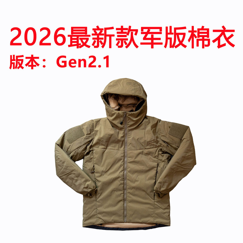 In-Stock Military Version (Gen2.1) Military Version Windproof, Warm, Ultra-Light Cotton Jacket