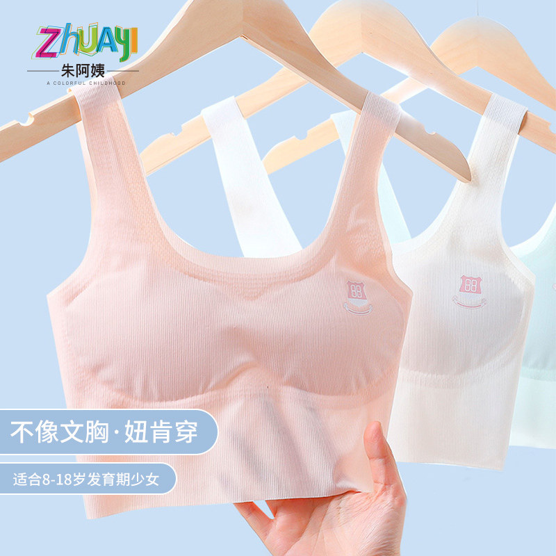Female Great Boy Underwear Hair Care Period Student Girl Hit Bottom Little Vest Adolescence Junior High School Girl Bra Without Mark Back
