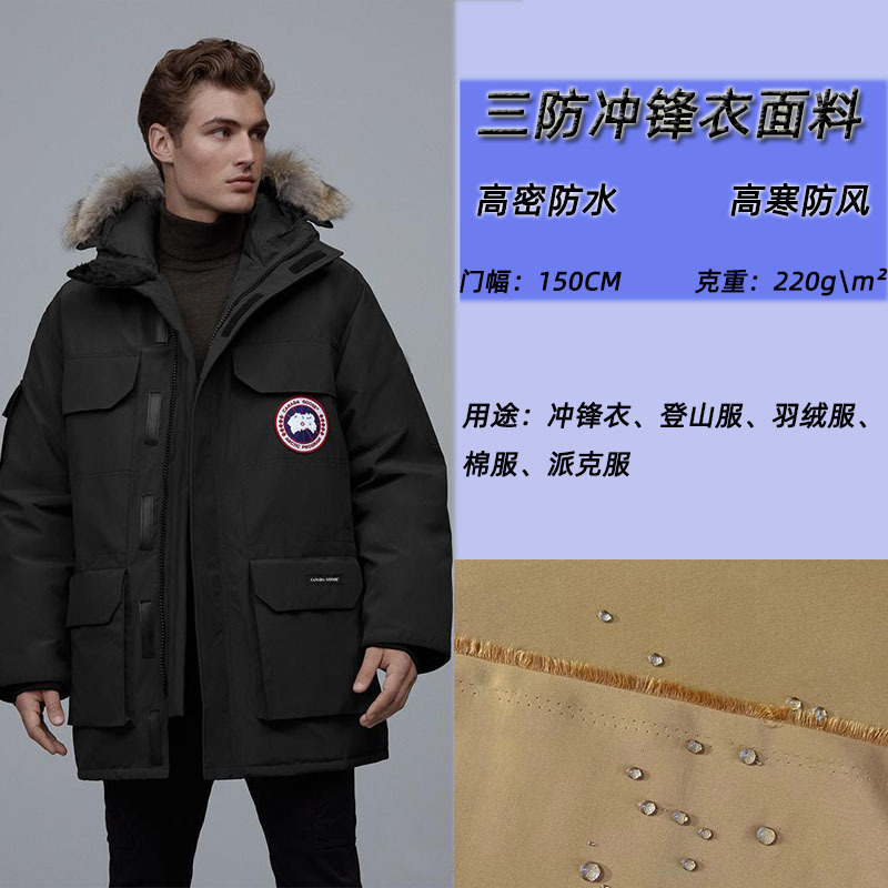 Three-Proof Thick Waterproof down Jacket Fabric, Windbreaker, Mountaineering Clothing, Windproof Fabric, Parka Fabric Manufacturer