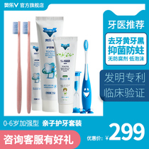 Aole V childrens dental care 3-6 years old baby family package (enhanced) Childrens adult toothpaste three toothbrushes