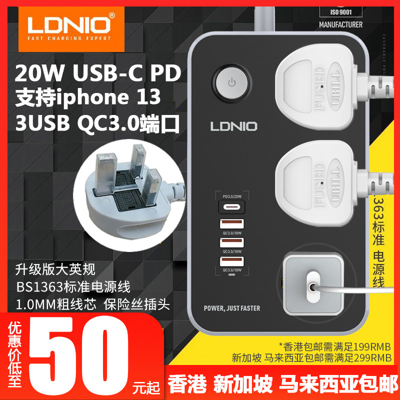 Lidenau platoon LDNIO Meiying Europeub inserts Hong Kong version usb socket extension cord with 6usb charge