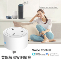 Alexa Amazon WIFI smart socket British standard British standard mobile phone timer switch socket Remote intelligent remote control