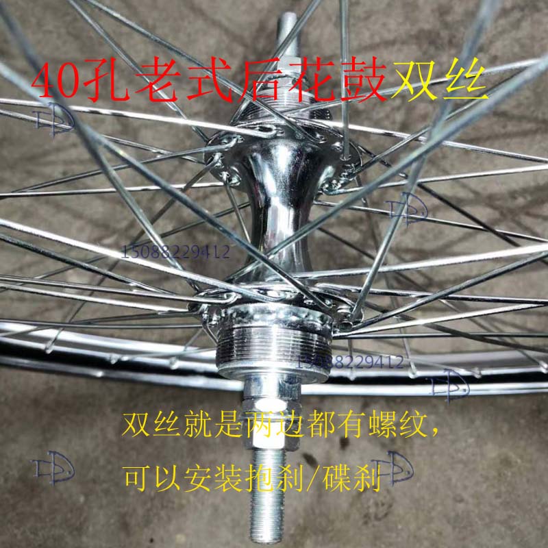 28-inch bicycle full-circle hub reverse riding tricycle thick steel wire hub 40 holes rear wheel double wire 26*13 8