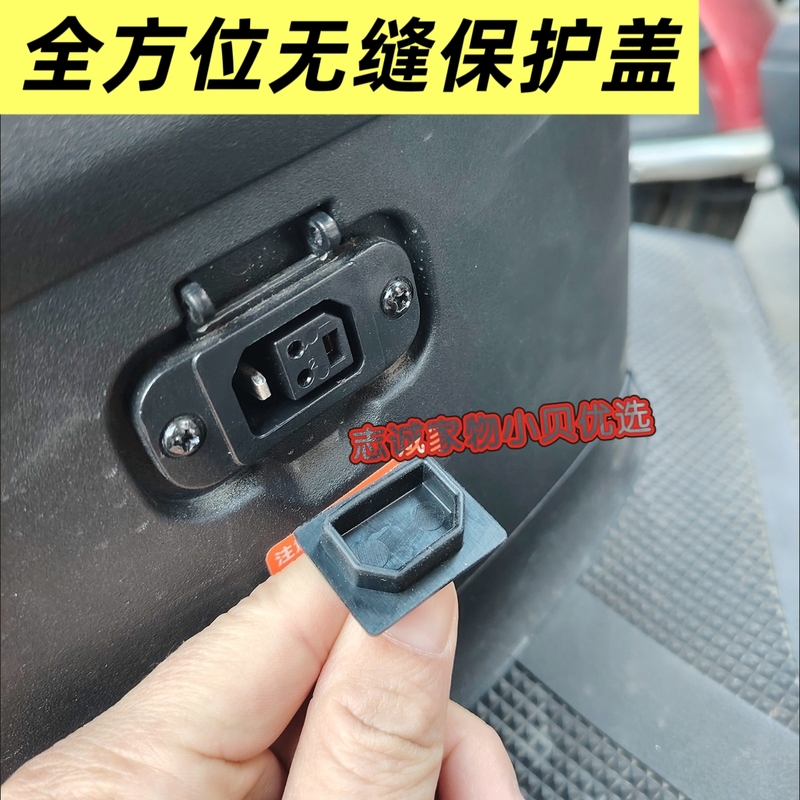 Electric Vehicle Charging Port Waterproof Cover Rubber Cover Charging Protection Cover Dustproof Anti-Touch Matching Rubber Cover Electric Vehicle Accessories