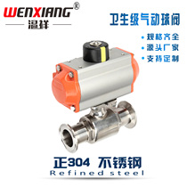Wenxiang 304 stainless steel quick-installation pneumatic ball valve straight-through switch limit quick-connect chuck solenoid valve double action