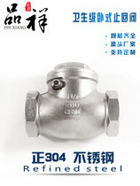 Wenxiang 304 stainless steel horizontal check valve H14W-16P internal thread thread swing one-way valve 4 points DN15