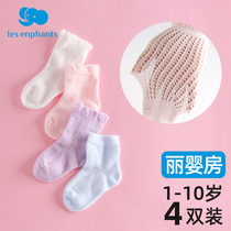 Li baby room baby socks summer thin mesh breathable spring and autumn girls and boys childrens baby socks women and men summer thin section