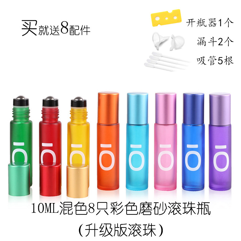 8 10ml doterui multi-color scrub essential oil ball bottle thickened glass perfume sub-bottle spray bottle empty bottle