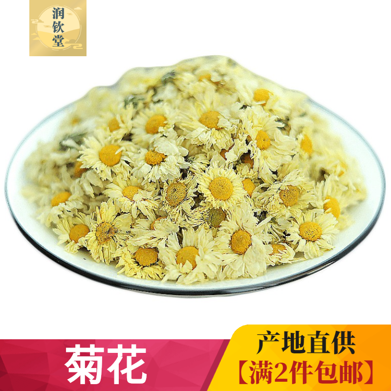 Tribute Chrysanthemum White Chrysanthemum 500g Grams No Sulphur New Stock Dried Yellow Mountain Tribute Chamomile Tea July Chamomile Chrysanthemum Chamomile Tea Dried Flowers