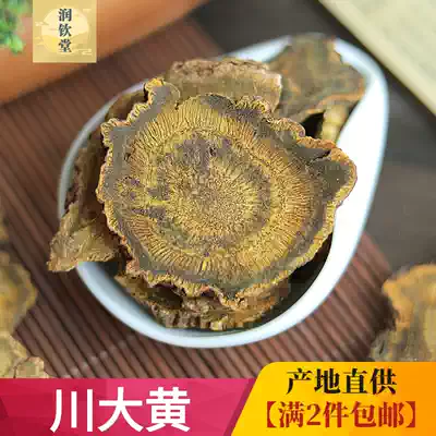 Sichuan rhubarb Chinese herbal medicine 500g authentic Sichuan rhubarb tablets sulfur-free raw rhubarb horse rhubarb rhubarb rhubarb rhubarb soup agricultural products