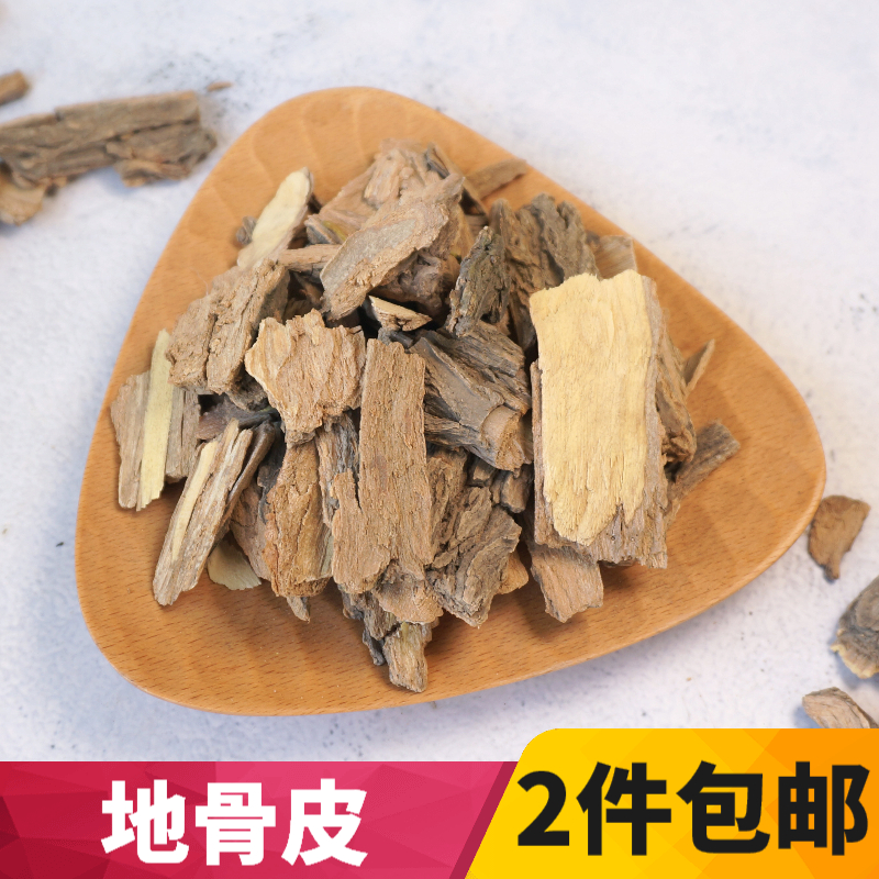 Ground bone leather Chinese herbal medicine 500g medlar root medlar leather red durum dog bud leather Chinese herbal medicine drugstore 2 pieces