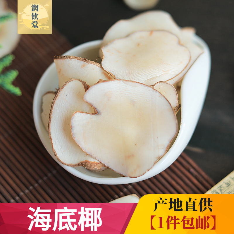Seabed Coconut 500g No Sulphur Dry Goods Sea Coconut Flakes FARM SOUP MATERIAL RICH AROMA UNDERSEA COCONUT OTHER SYDNEY RAW MATERIALS