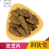 Tranches de Ganoderma lucidum 500g Ganoderma rouge de montagne Changbai Ganoderma noir lingzhi sauvage tranches de ganoderma violet ganoderma non amer