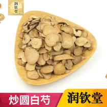 Bran fried white peony root 500g Chinese herbal medicine White spoon Wild white peony root tablets Herbal white peony root slices White peony root powder White peony root tea