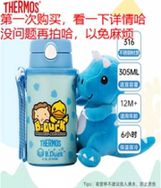 Zen Master THERMOS childrens THERMOS cup 316L stainless steel childrens straw cup Dinosaur gift box