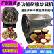 Household commercial fried cereals, melon seeds, peanuts, chestnuts and medicinal materials