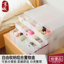 Natcheon Desktop Free Containing Composition Box of Cosmetic Jewelry Storage Box Debris Storage Cabinet