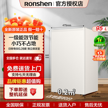 Rongsheng 95 liter single-door small energy-saving household dormitory rental refrigerated first-class energy-efficiency white small refrigerator