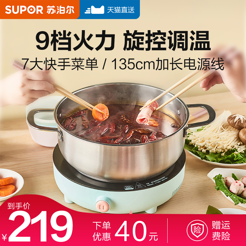 Supoir coco induction cookers Home small multifunction Hotpot stir-frying integrated energy saving battery stove Round Mini