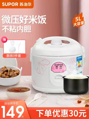 Supor rice cooker home old-fashioned rice cooker 5 liters mechanical multifunctional pot dormitory electronic pot 4-6 people