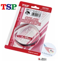 Aerospace table tennis TSP edge protector table tennis racket bottom plate edge protector anti-collision edge protector strip one pack 44152