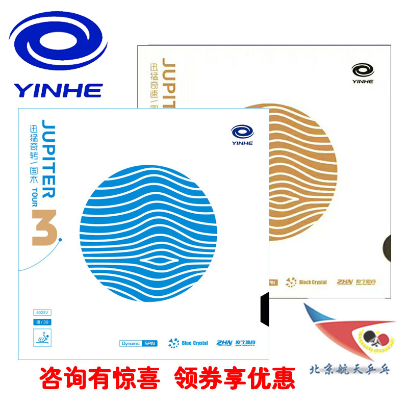 Aerospace Table Tennis Galaxy National Team Special Adhesive Black Sponge Jupiter Rubber National Team Inorganic Liu Jikang North Korea Team