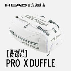 HEAD 뉴 윔블던 한정판 PRO X 숄더백 스포츠 백 테니스 라켓 백 2023