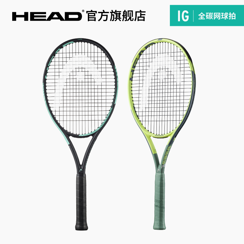Head Tennis Racket Full Carbon Advanced Single Racket College Student Tennis Racket Beginner Head Ig Head Tennis Racket Full Carbon Advanced Single Racket College Student Tennis Racket Beginner Head Ig
