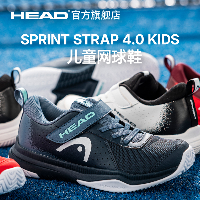 Head/Hyde Sprint Strap Series Professional Sports Kidsren's Tennis Shoes Are Non-Slip, Shock-Absorbing, Wear-Resistant and Breathable