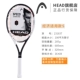 Đầu Hyde L5 nhỏ Djokovic đơn chuyên nghiệp một vợt tennis graphene carbon đầy đủ GT