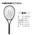 Head Hyde 18 năm mới bằng sợi carbon trực quan tích hợp vợt tennis carbon đầy đủ chuyên nghiệp Quần vợt