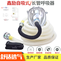 Xinli self-priming long tube respirator filter gas mask anti-virus dust-proof ammonia chemical spray paint full face mask