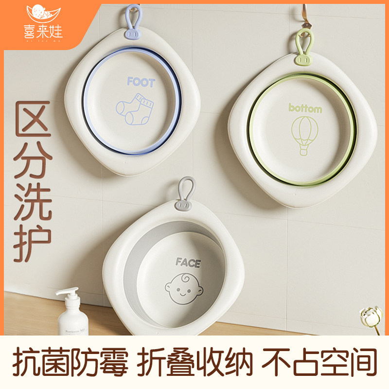 Baby washbasin baby basin Newborn Wash PP Special basin for hanging children Home folding small basin-Taobao