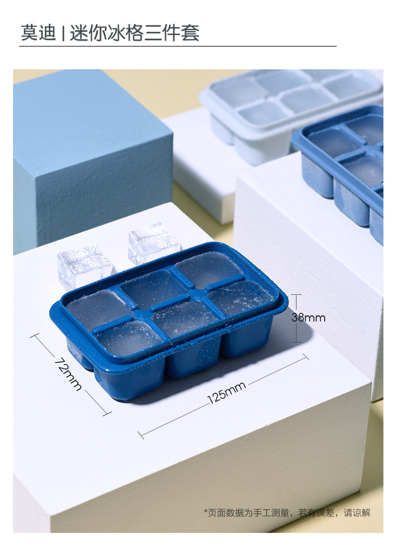 790-Mini Ice Grid_07.jpg