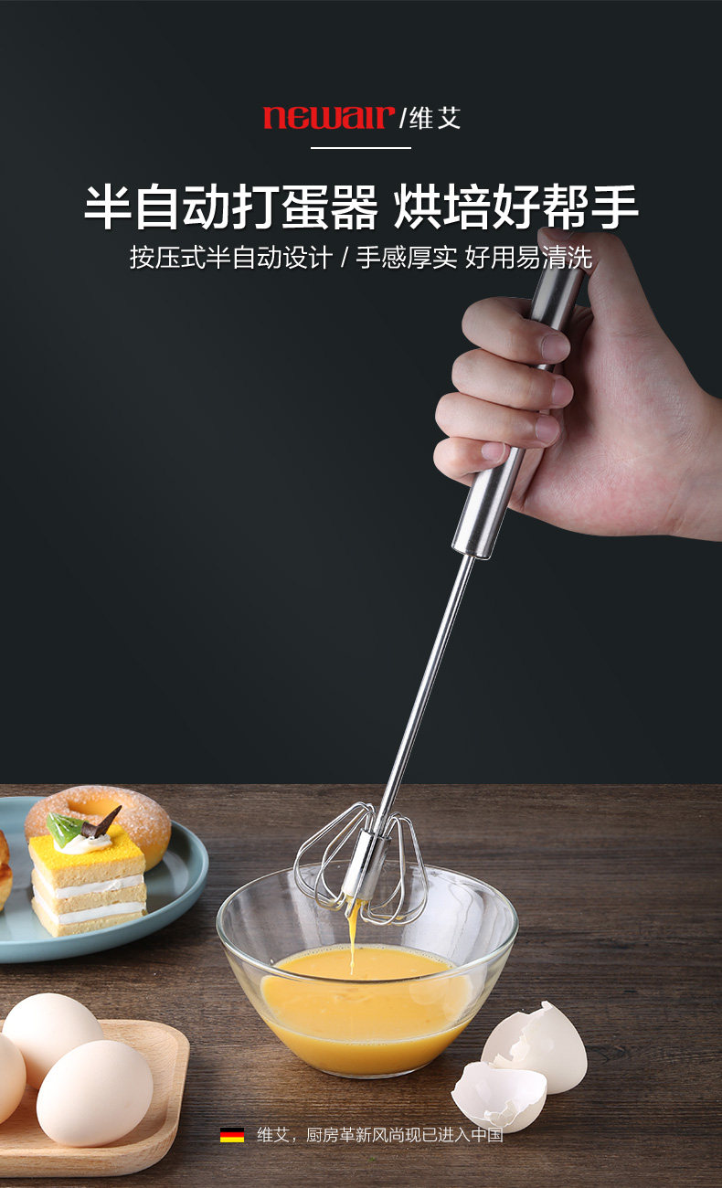 790-SEMI-Automatic EggBeater_01.jpg