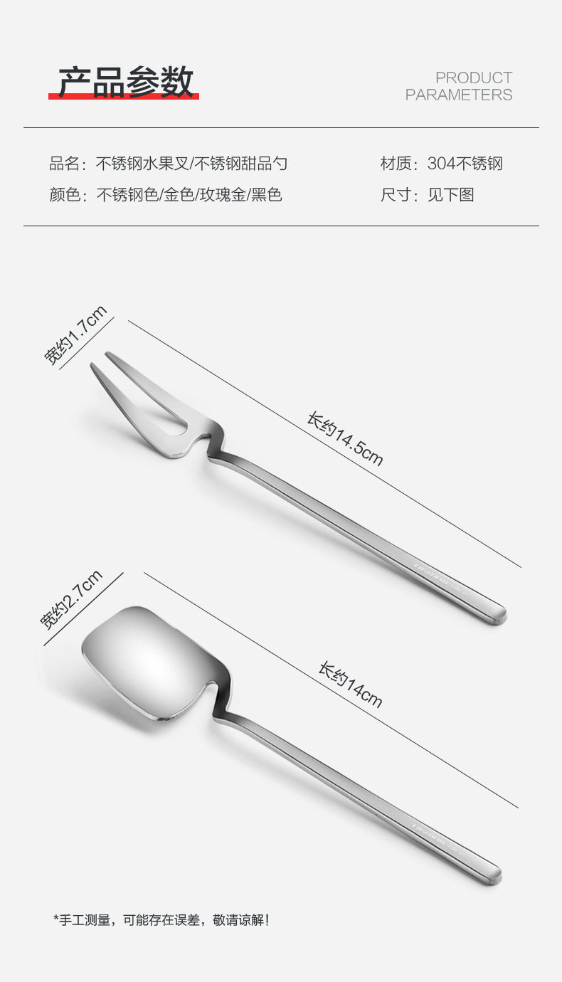 Fruit Fork Spoon_09.jpg