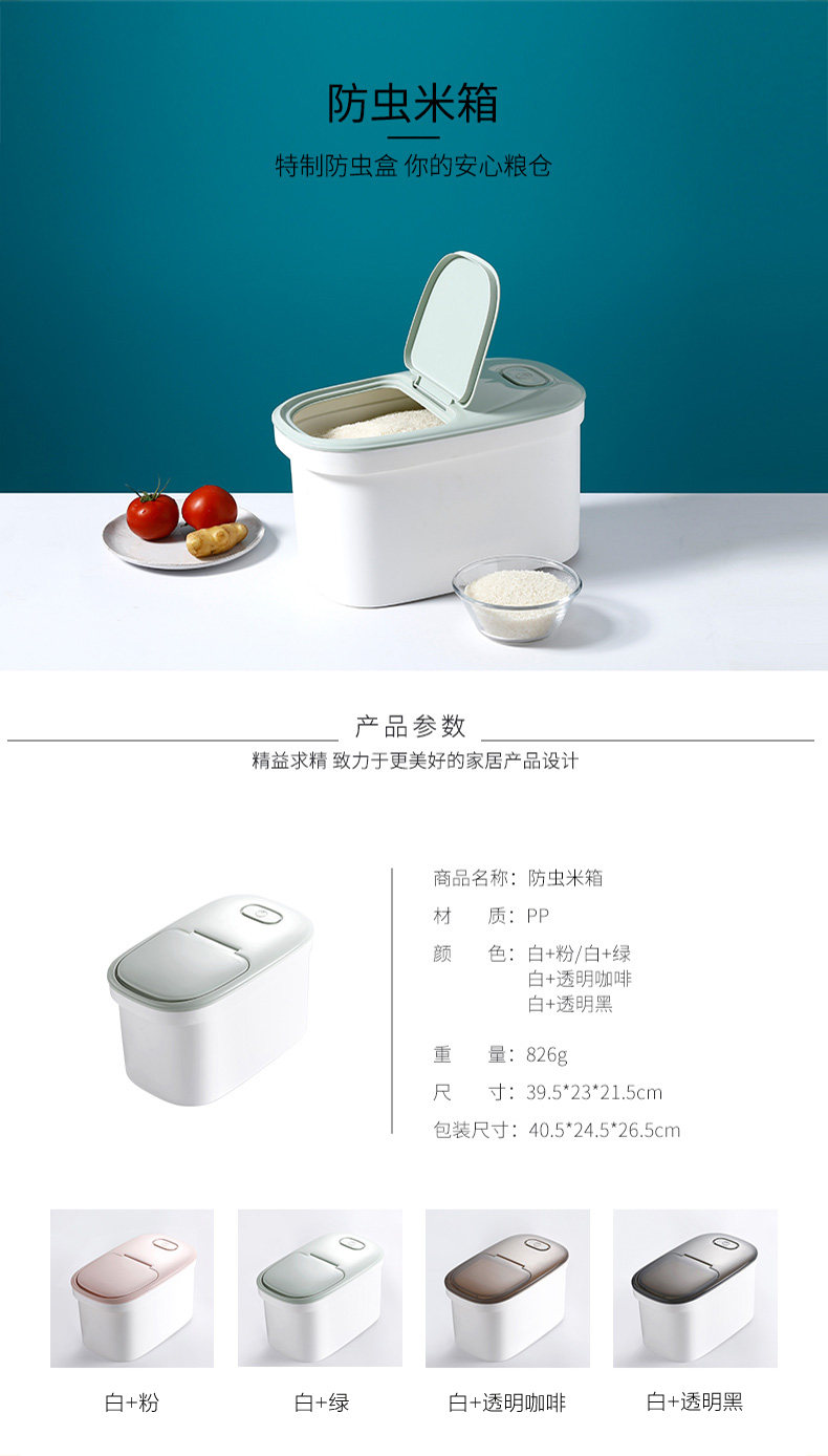 JX001-пластиковая рисовая коробка с насекомым-защищенным