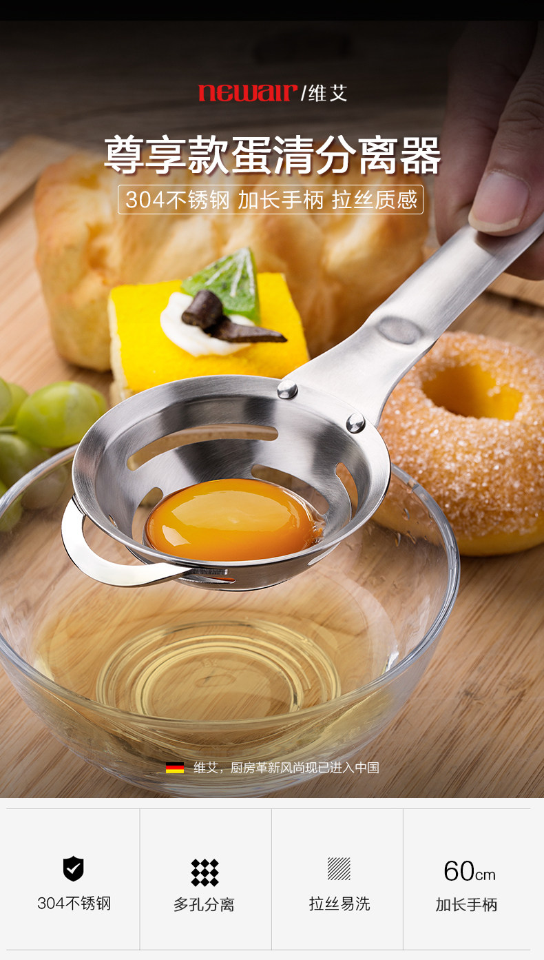 Egg Trum seperator_01.jpg