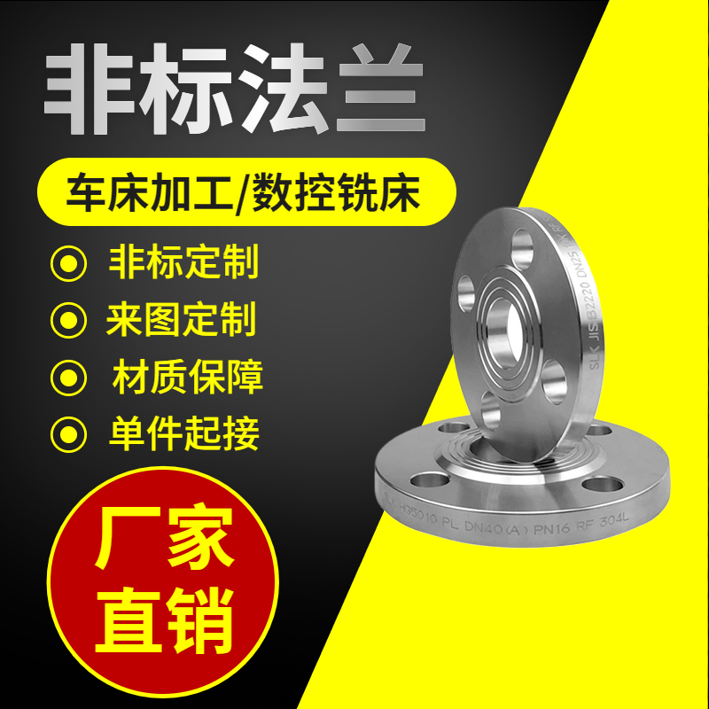 Spot flange stainless steel non-standard flange manufacturer customised 2205 flange machined to make non-standard large flange