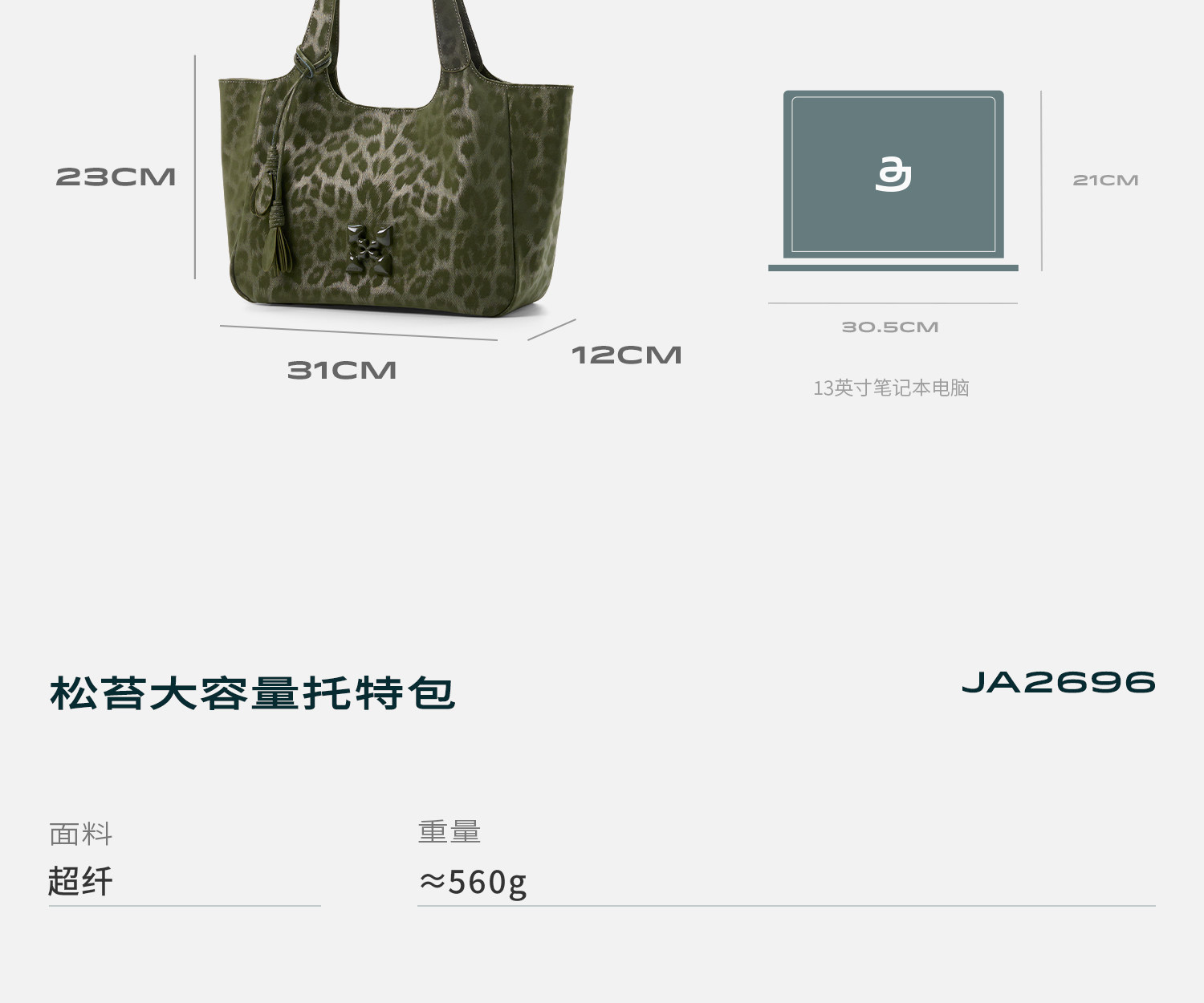 JACD Leopard Print Magnetic Snap Shoulder Bag