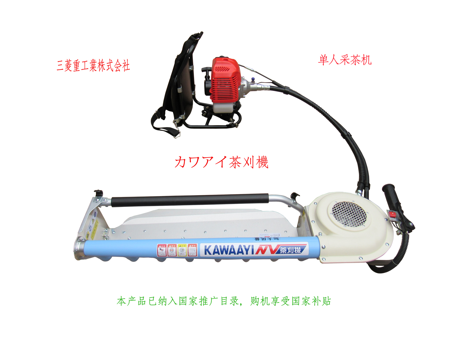 NV60 Single Tea Picker Single Picker Accessories Kawasaki Ochiai Tea Picker Trimmer Tea Collector Tea Cutting Machine