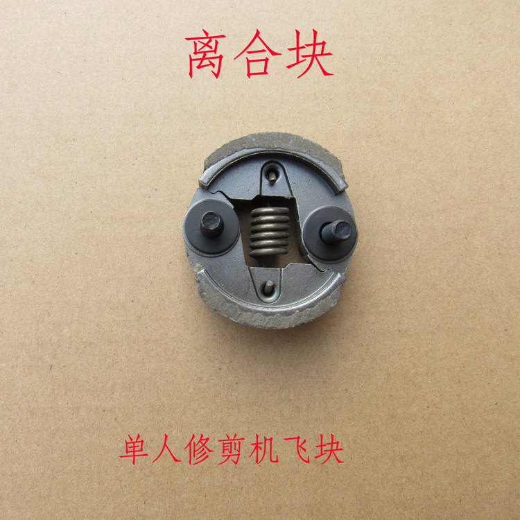 Clash block PST75-80 single trimmer accessories EC025TU26 Mitsubishi imported engine flying block