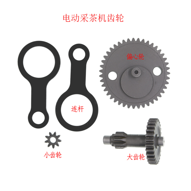 Gear electric tea picking machine 4CD - 30 single - person tea cutting machine transmission assembly assembly assembly tea cutting machine accessories