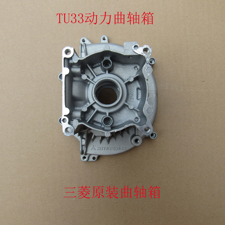 33 crankcase SM110 double trimmer accessories Mitsubishi TU 33 gasoline chassis box Mitsubishi original crankcase