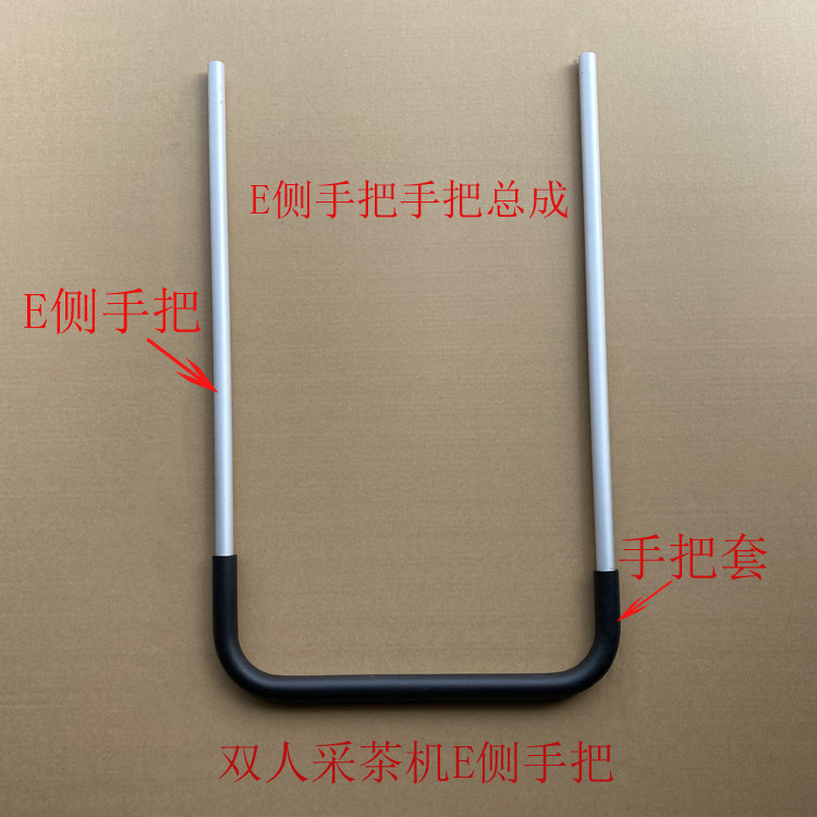 Handlebar KAWASAKI SV-PHV100-120 double tea picker E side handlebar U-shaped KAWASAKI handlebar