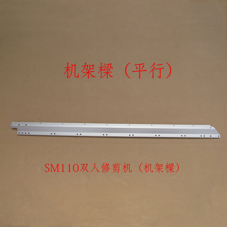 Rack beam Kawasaki double trimmer accessories parallel rack beam press blade trimmer accessories rebuilding machine press knife