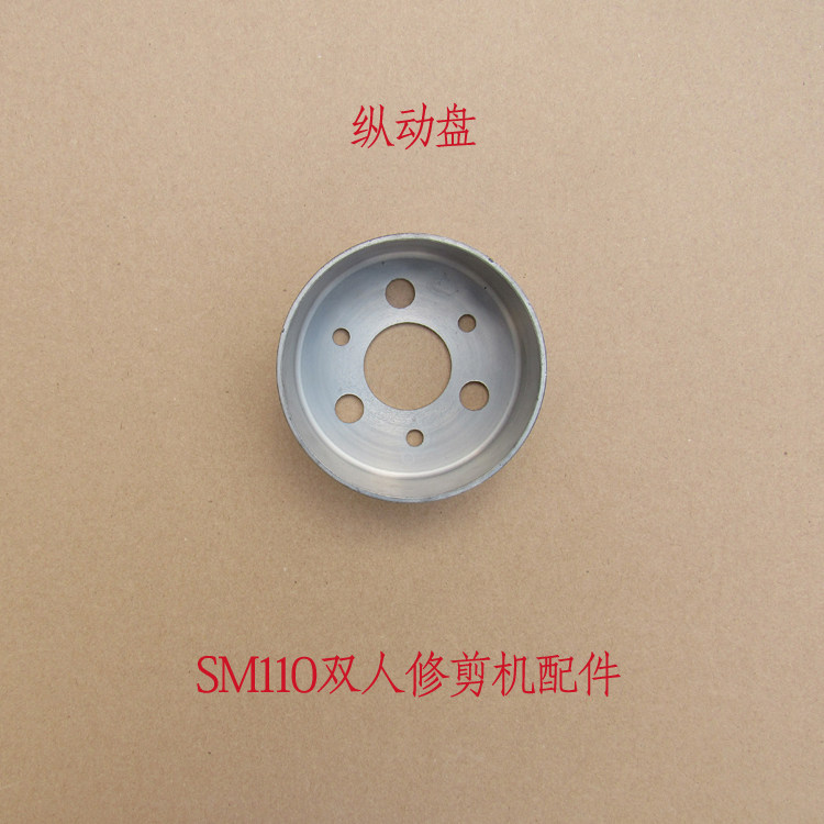 Clutch disc Kawasaki SM110 double trim machine longitudinal disc trimmer Mitsubishi tea tree trimming machine accessories