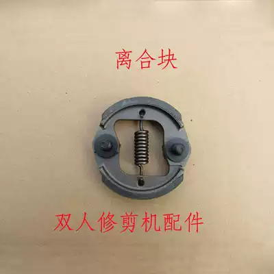 Clump block SM110 double trimmer accessories TL33TLE33TU33TU43 Kawasaki landing trimmer flying block