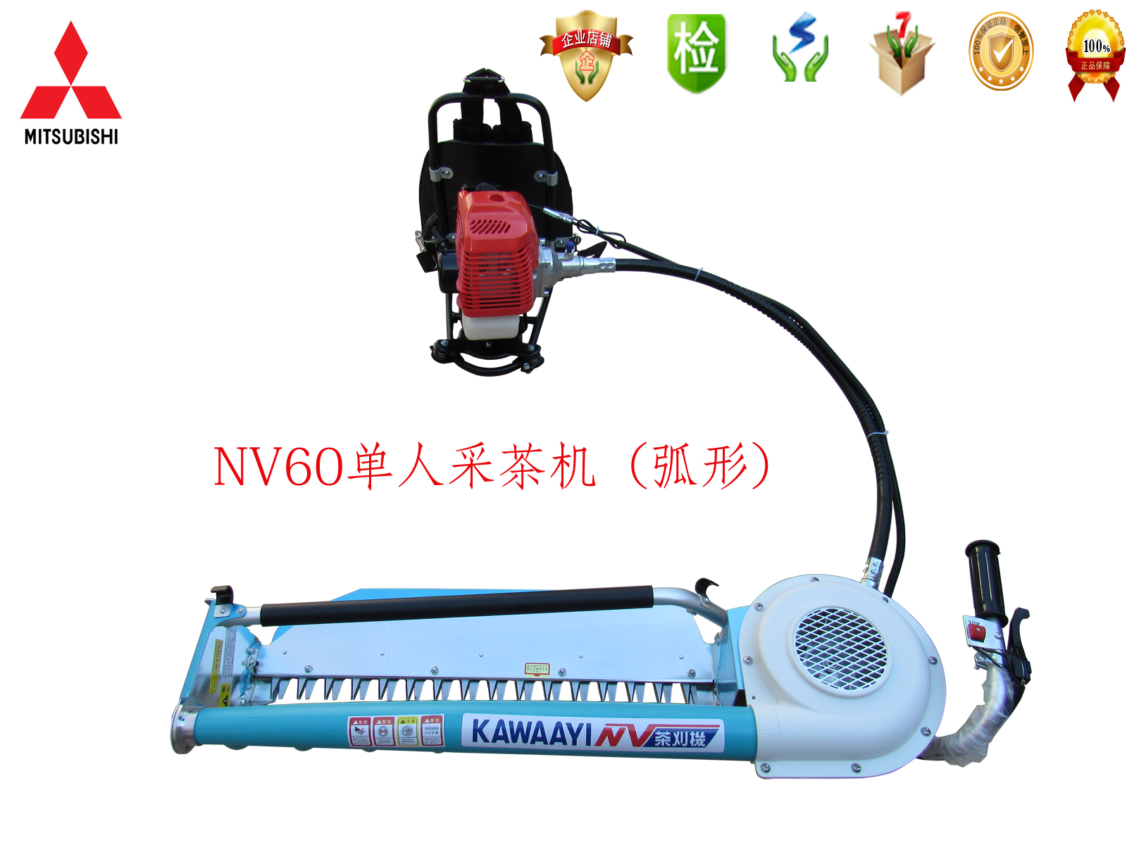 Single - person tea picker arc air tube NV60 single - gauge hedge machine Kawasaki Yuya tea picker new products
