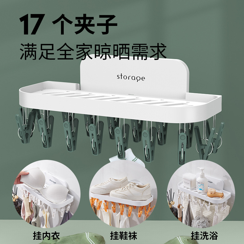 Balcony Multifunction Laundry Rack Multi Clip Socks set object wall-mounted Punch-Free Folding Home Clotheshorse